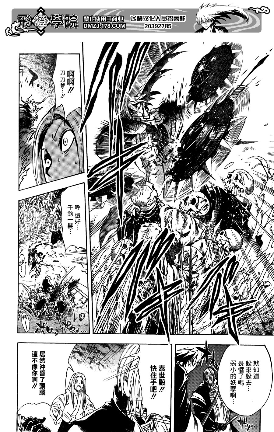 第189话 刀之声