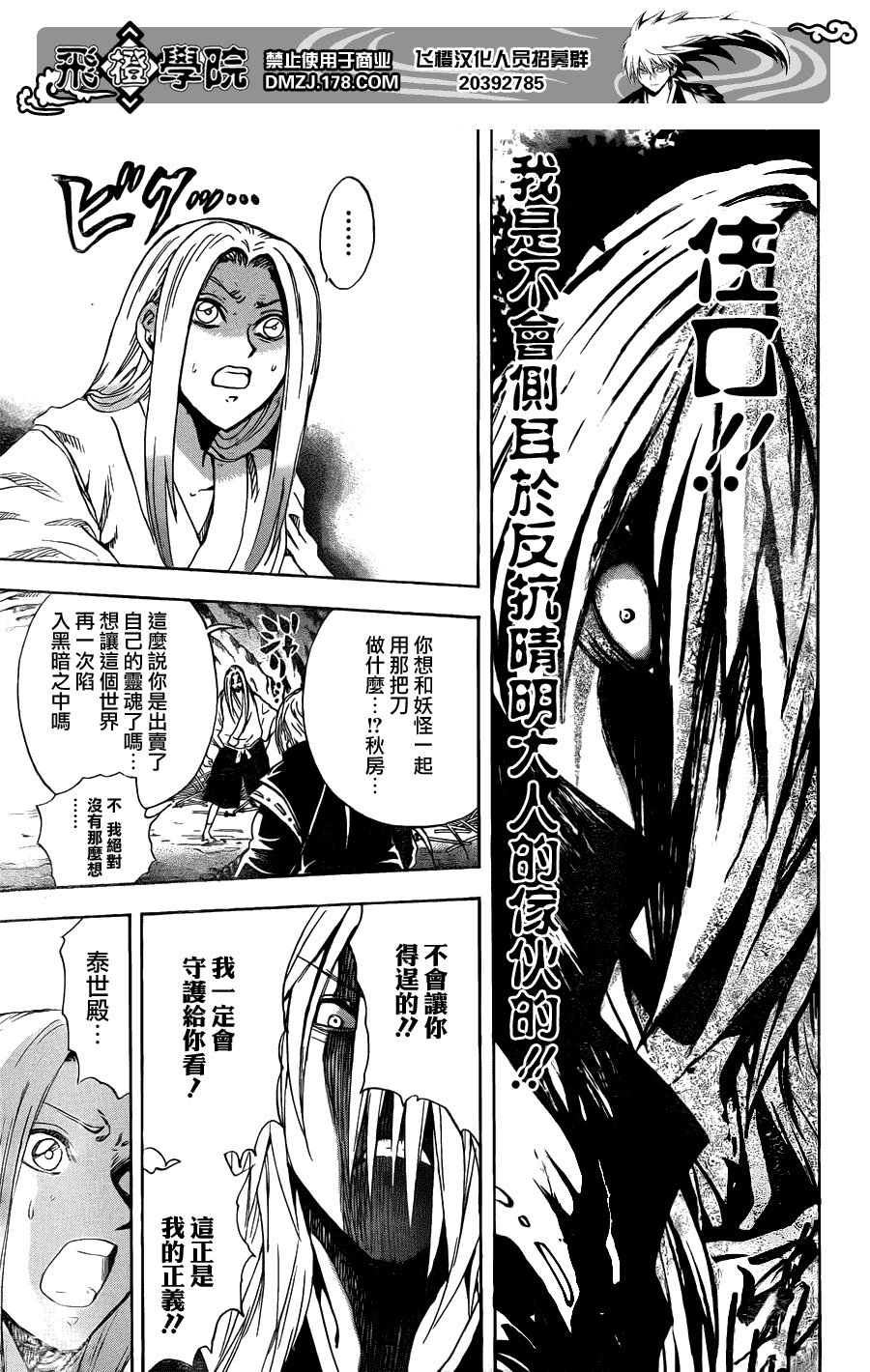 第189话 刀之声