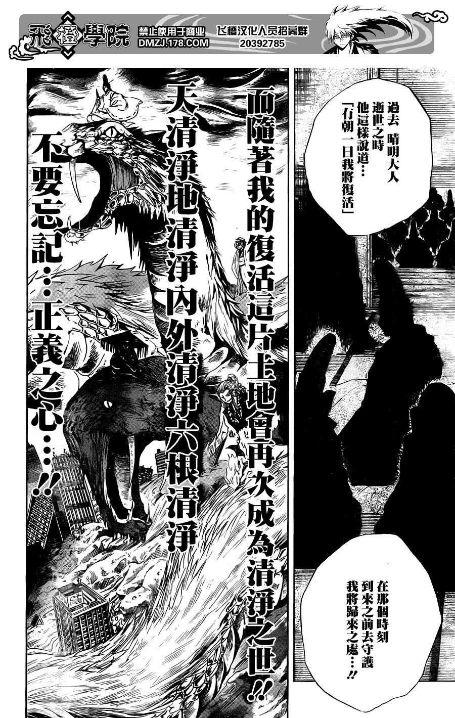 第189话 刀之声