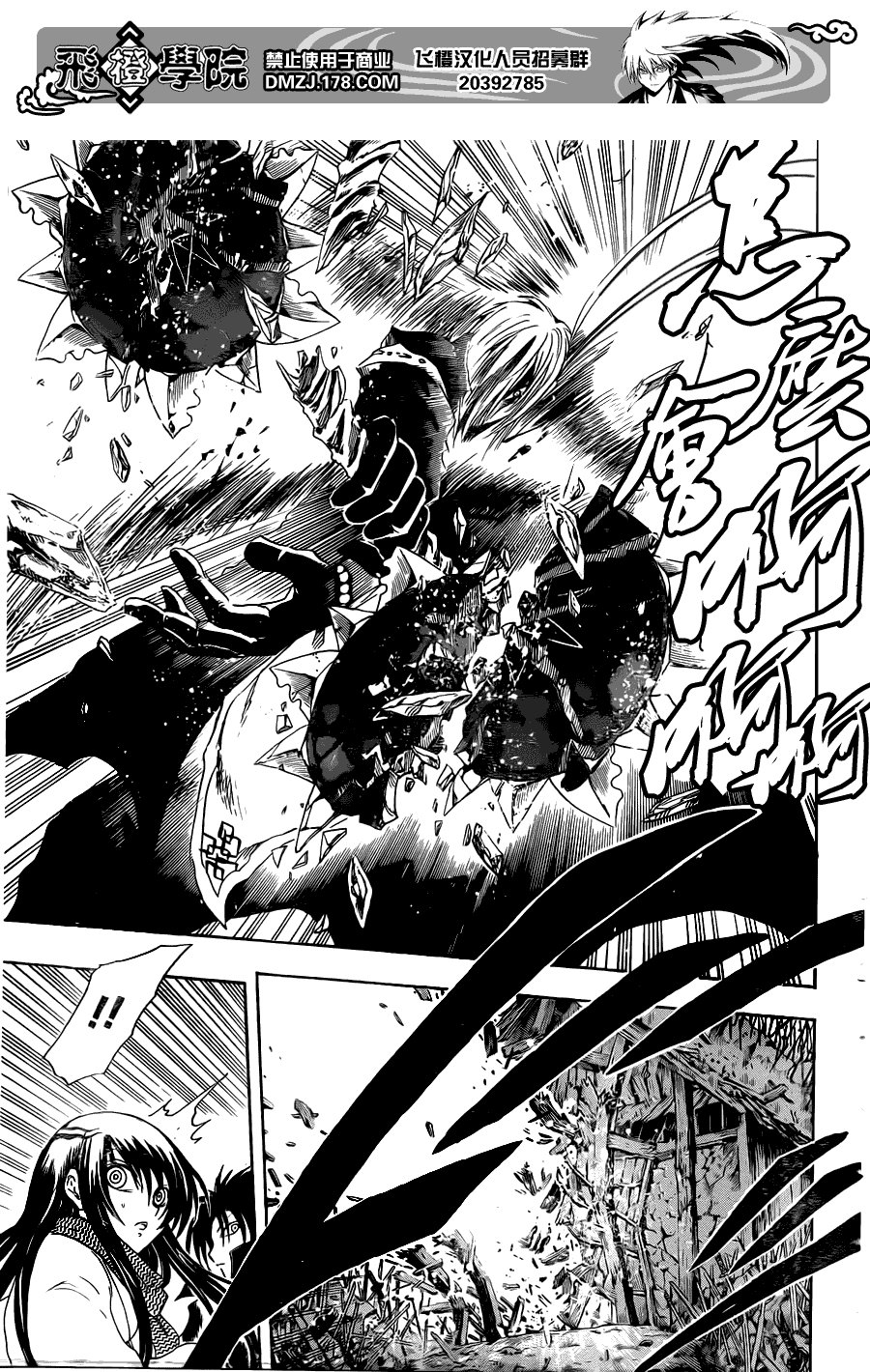 第189话 刀之声