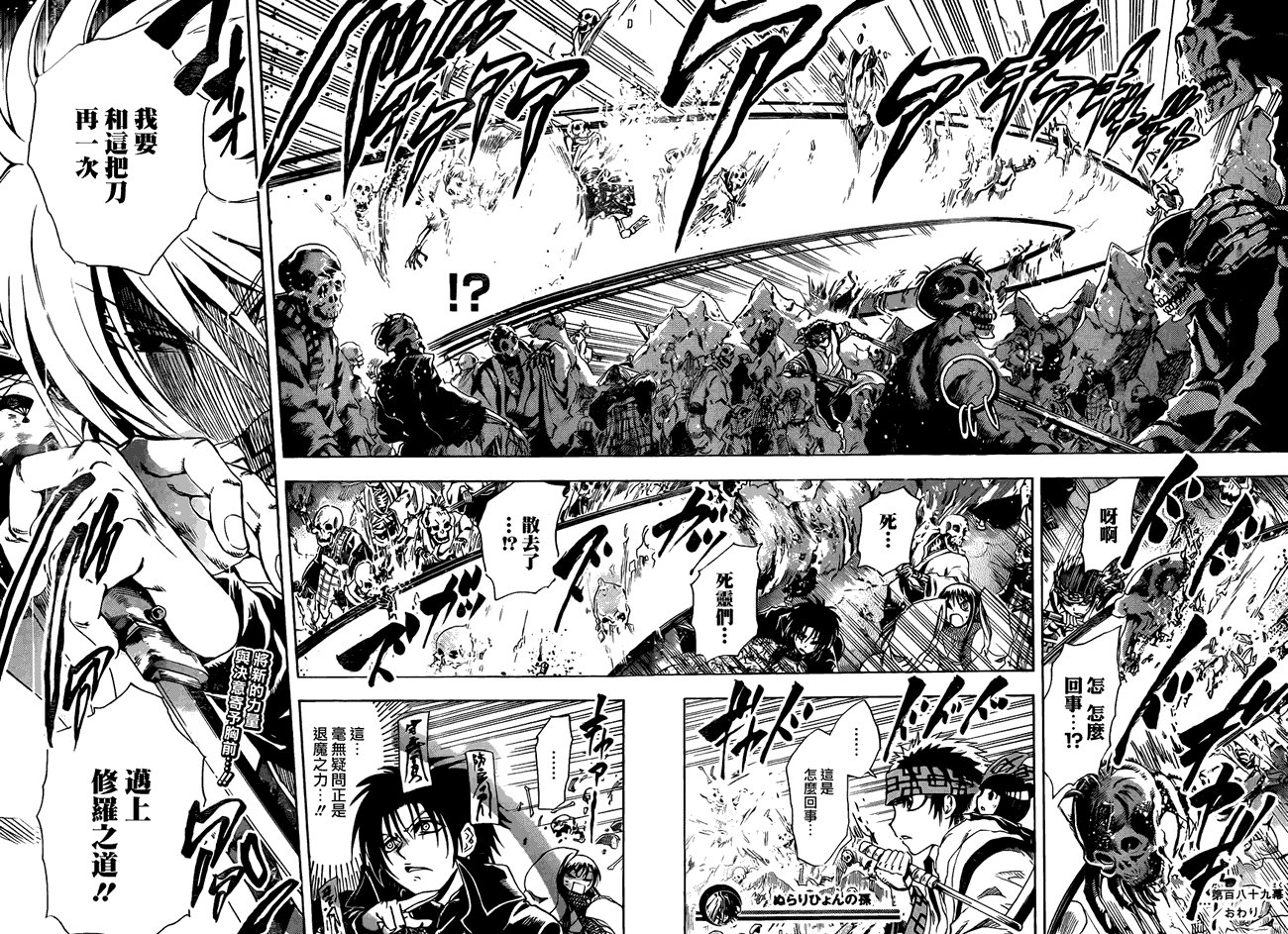 第189话 刀之声
