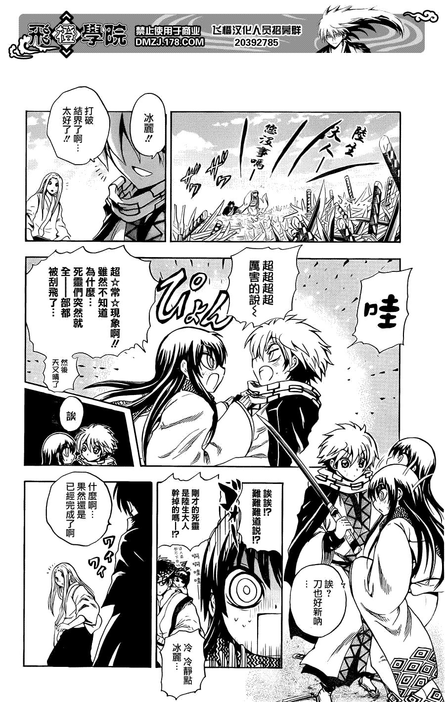 第190话 清静之时