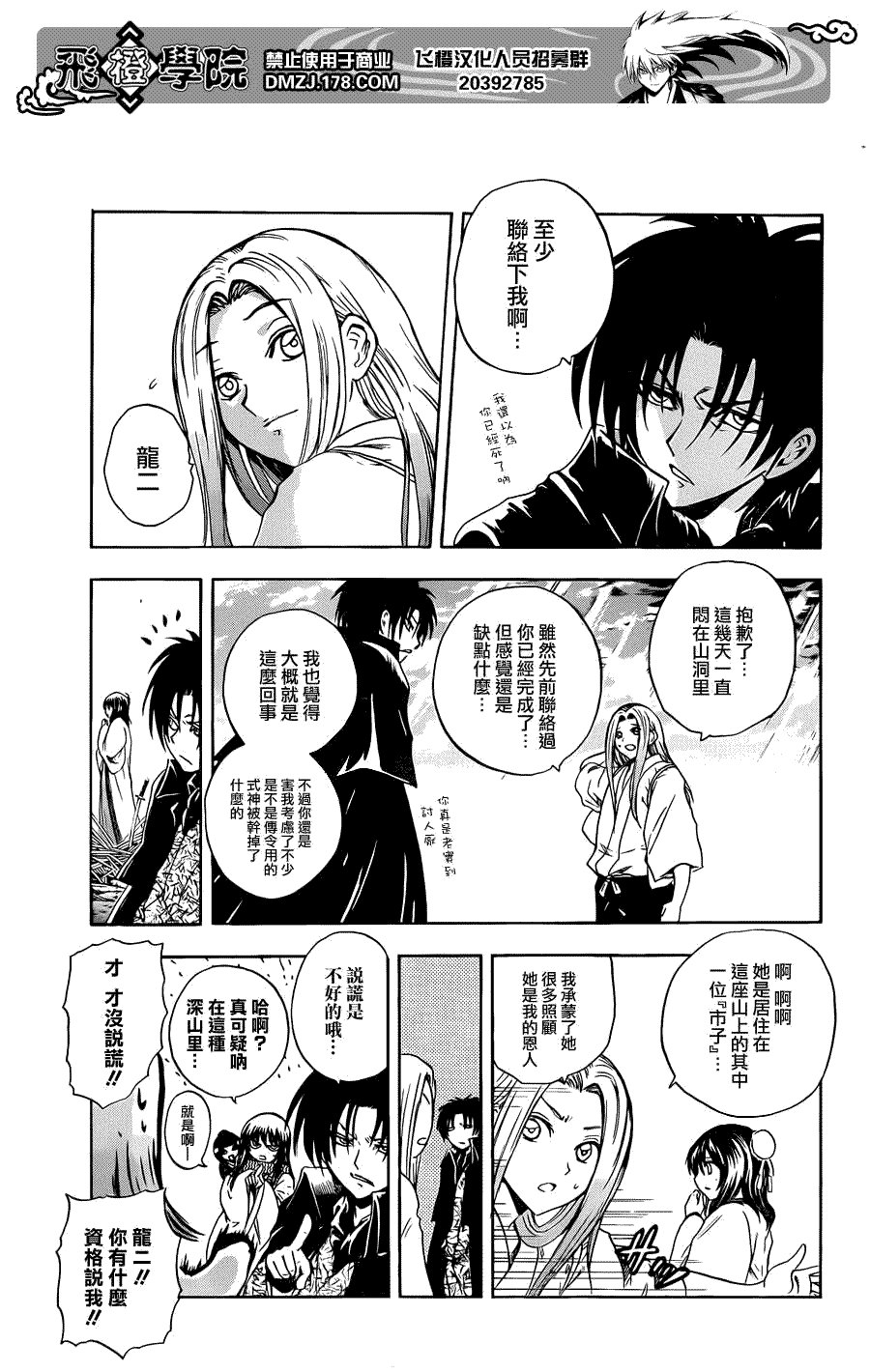 第190话 清静之时
