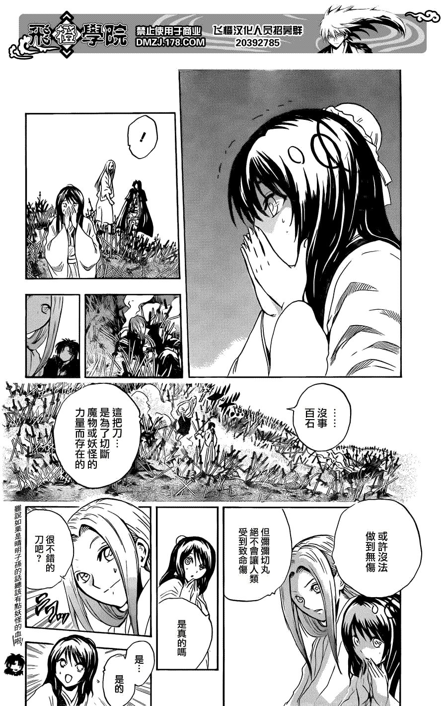 第190话 清静之时