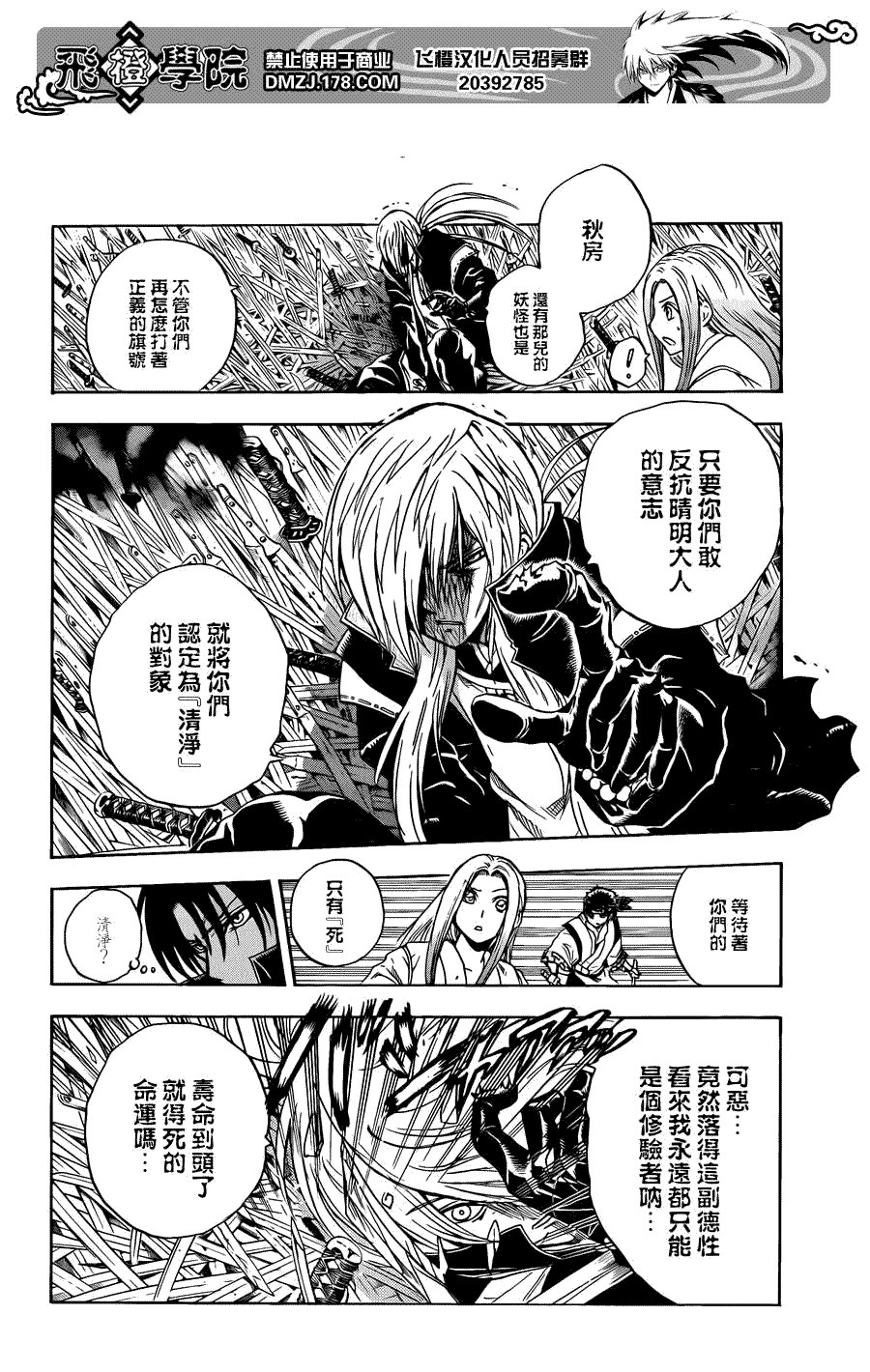 第190话 清静之时