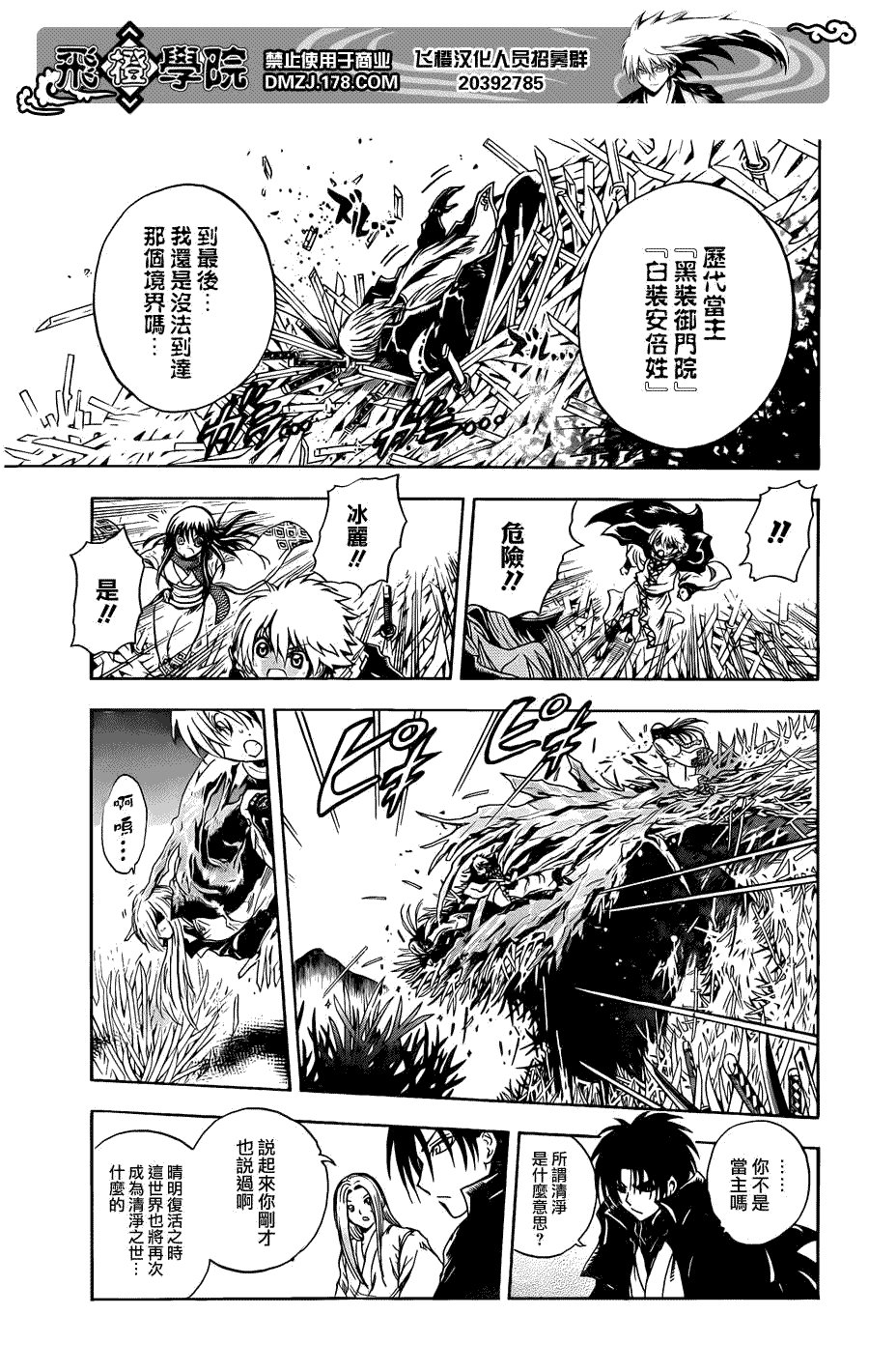 第190话 清静之时