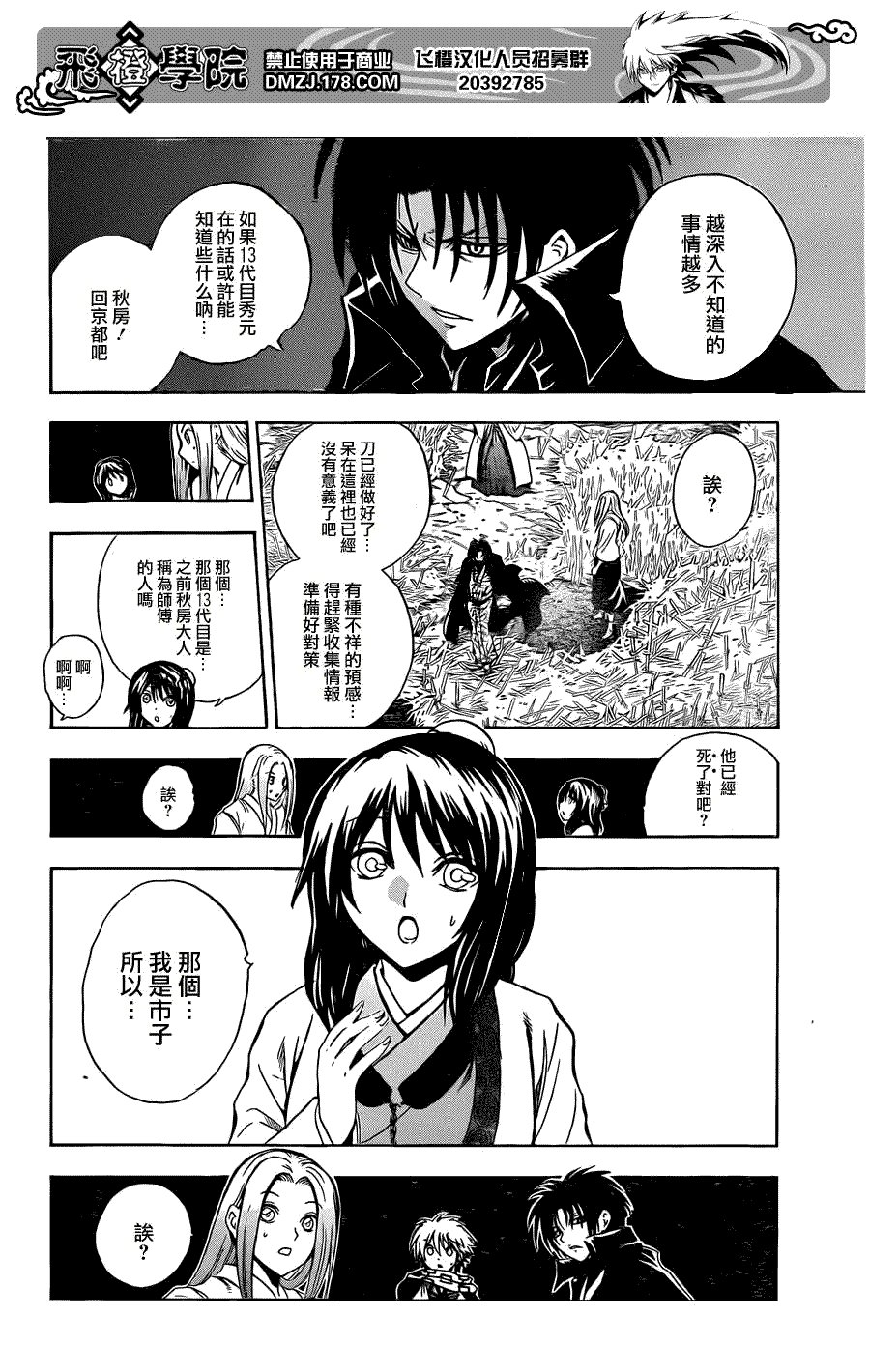 第190话 清静之时
