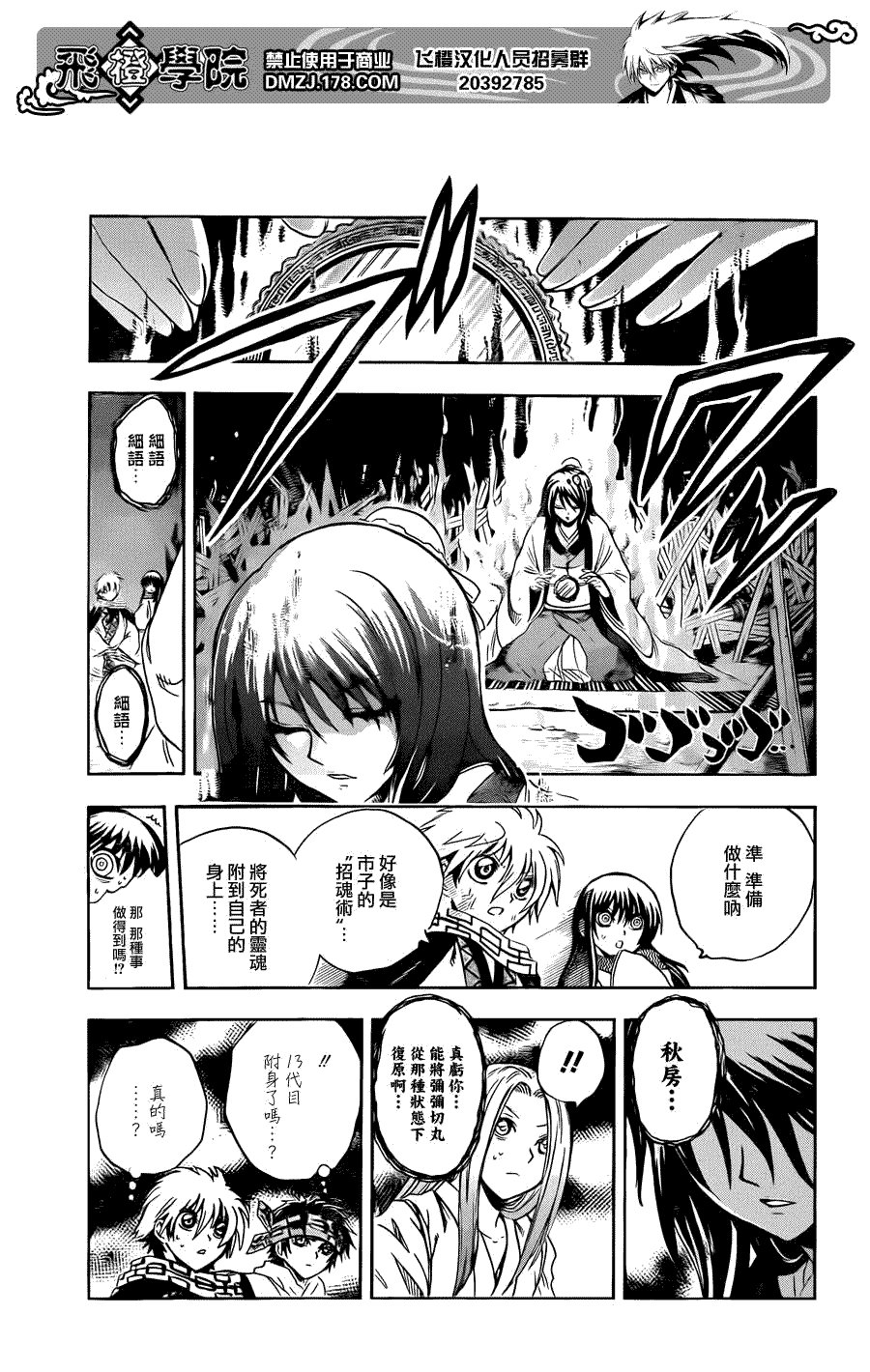 第190话 清静之时