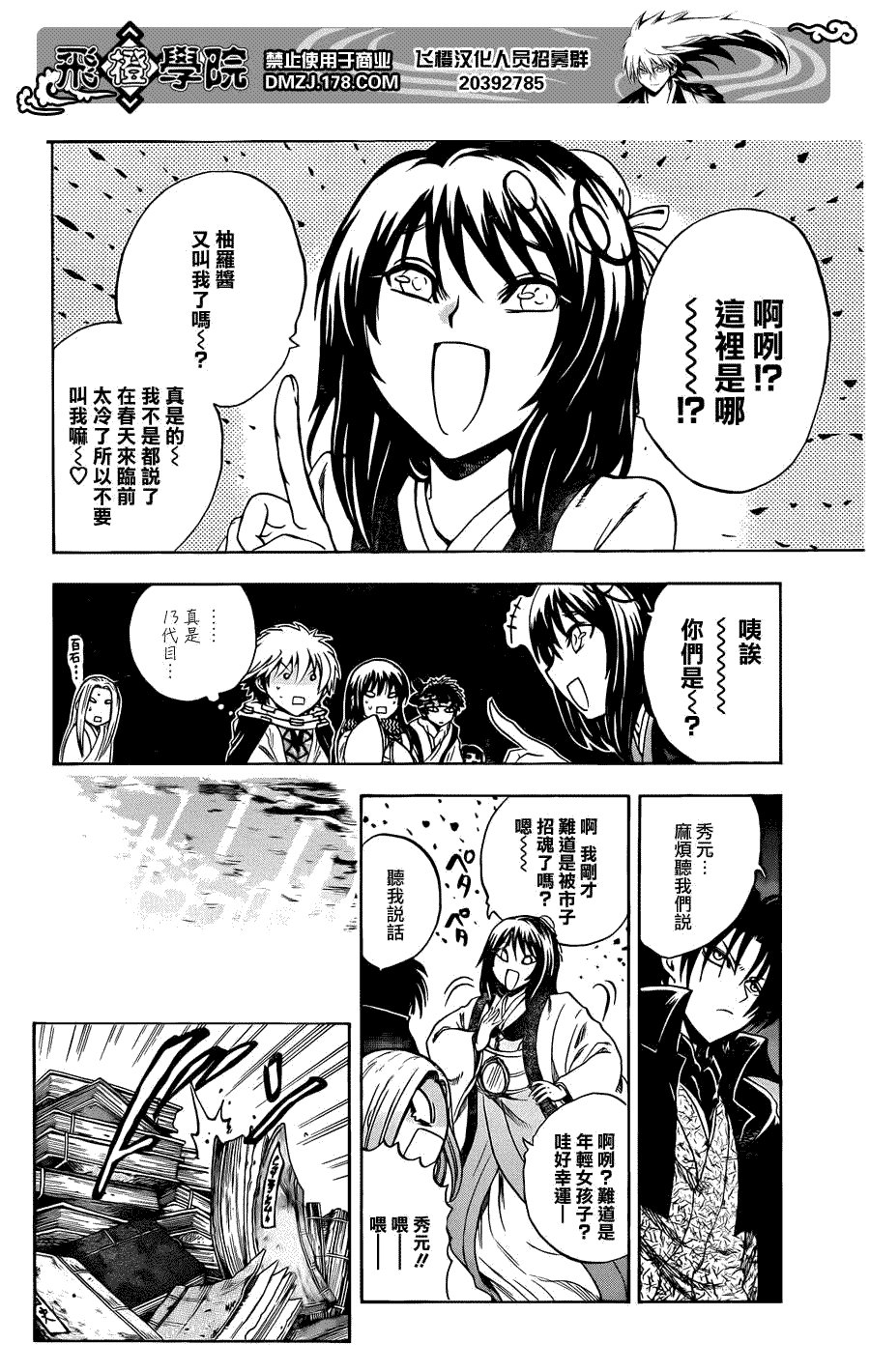 第190话 清静之时
