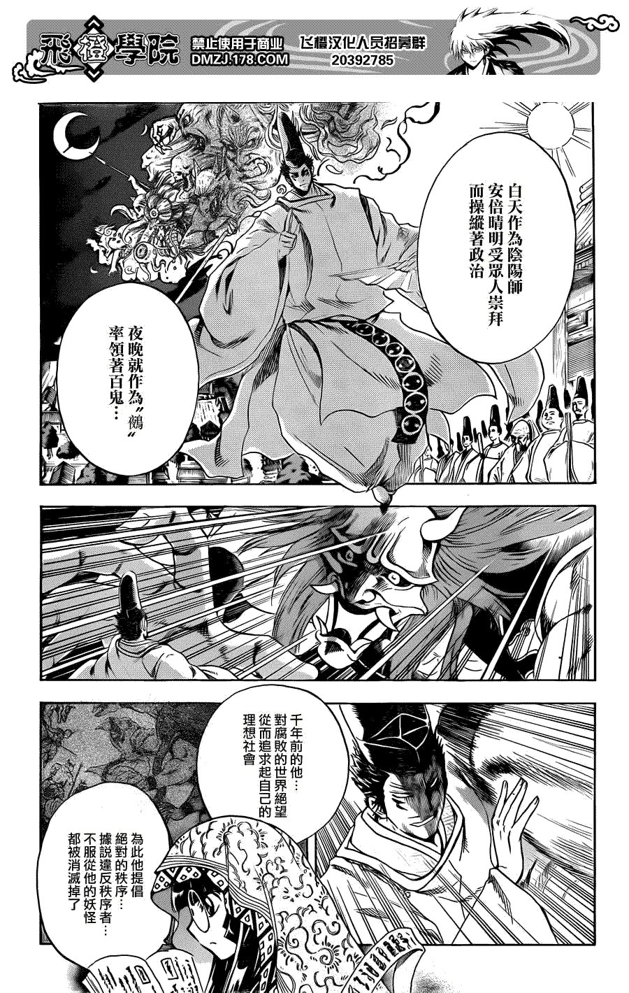 第190话 清静之时