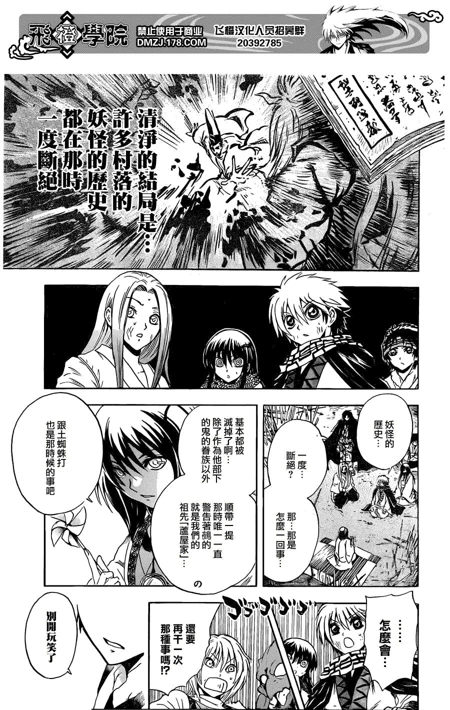 第190话 清静之时