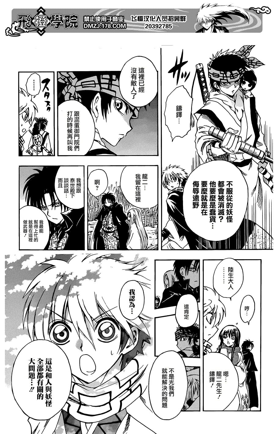 第190话 清静之时