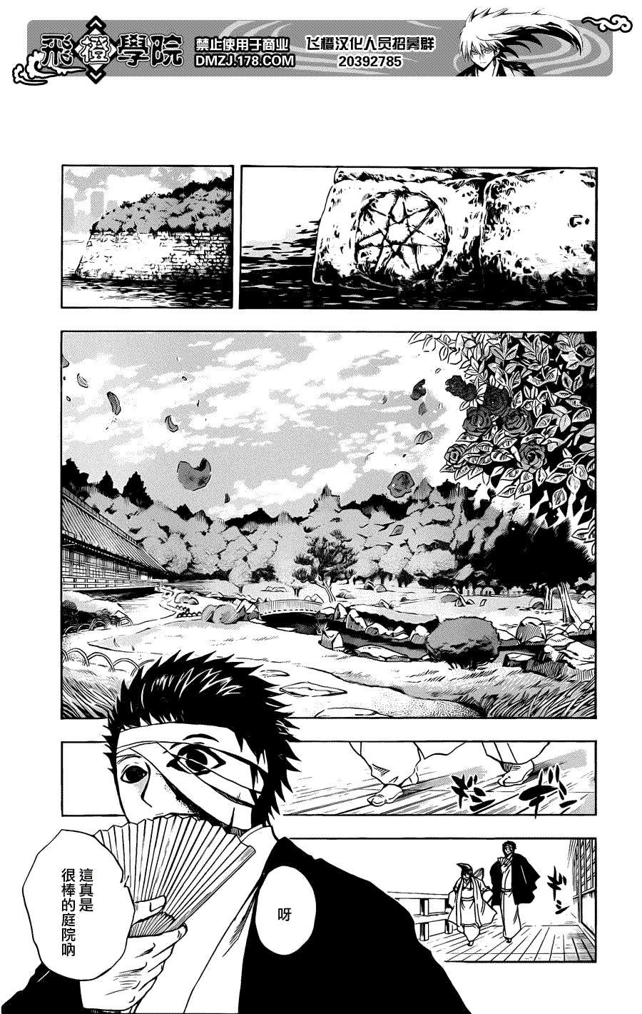 第190话 清静之时
