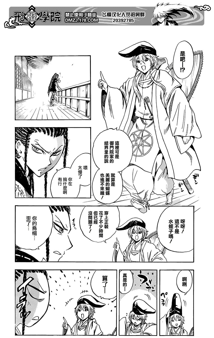 第190话 清静之时