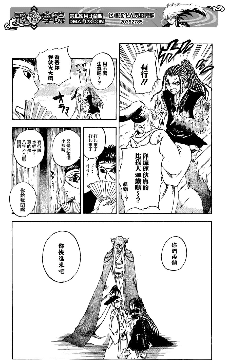 第190话 清静之时
