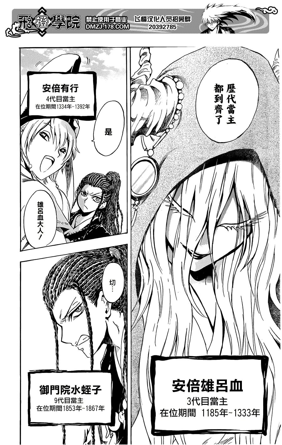 第190话 清静之时