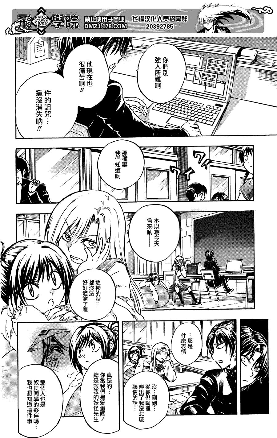第191话 陆生带朋友回家