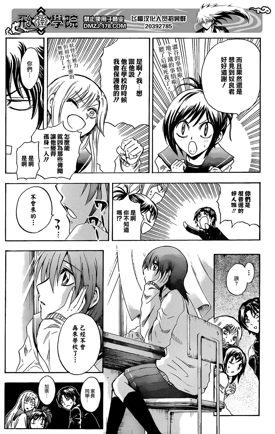第191话 陆生带朋友回家