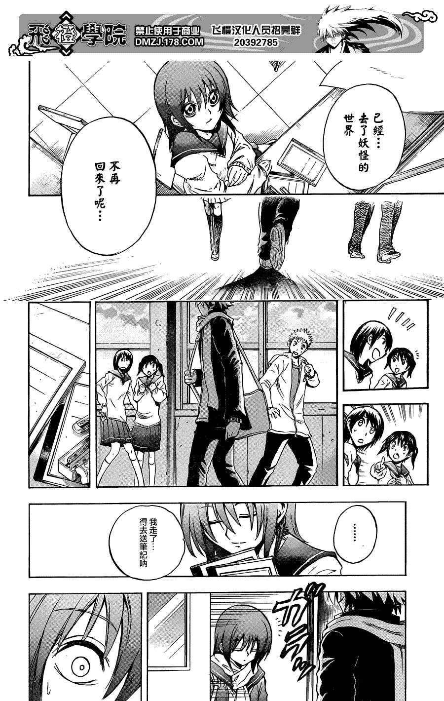 第191话 陆生带朋友回家