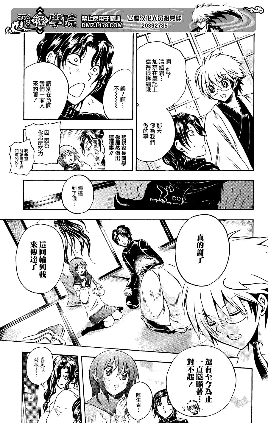 第191话 陆生带朋友回家