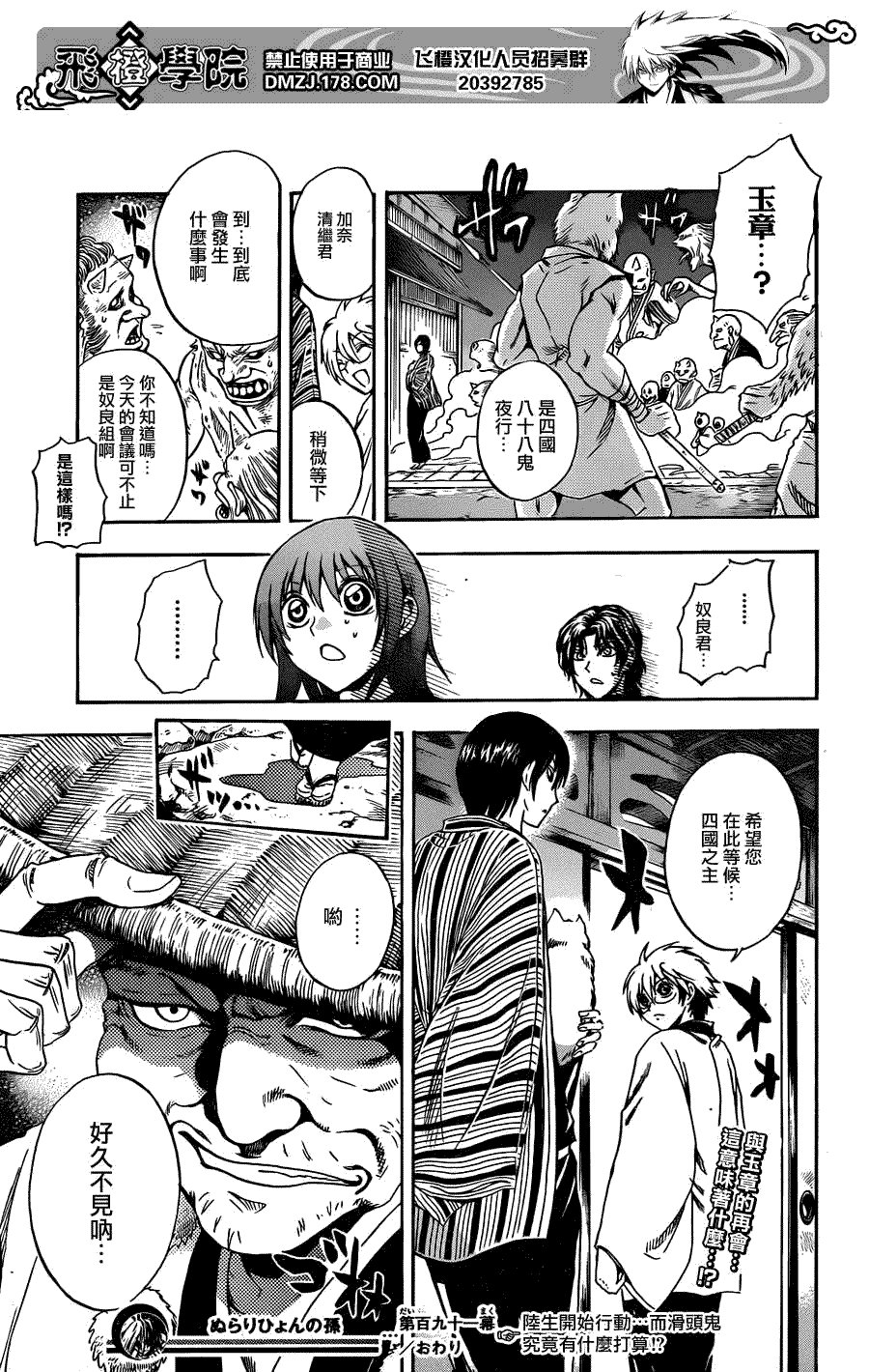 第191话 陆生带朋友回家