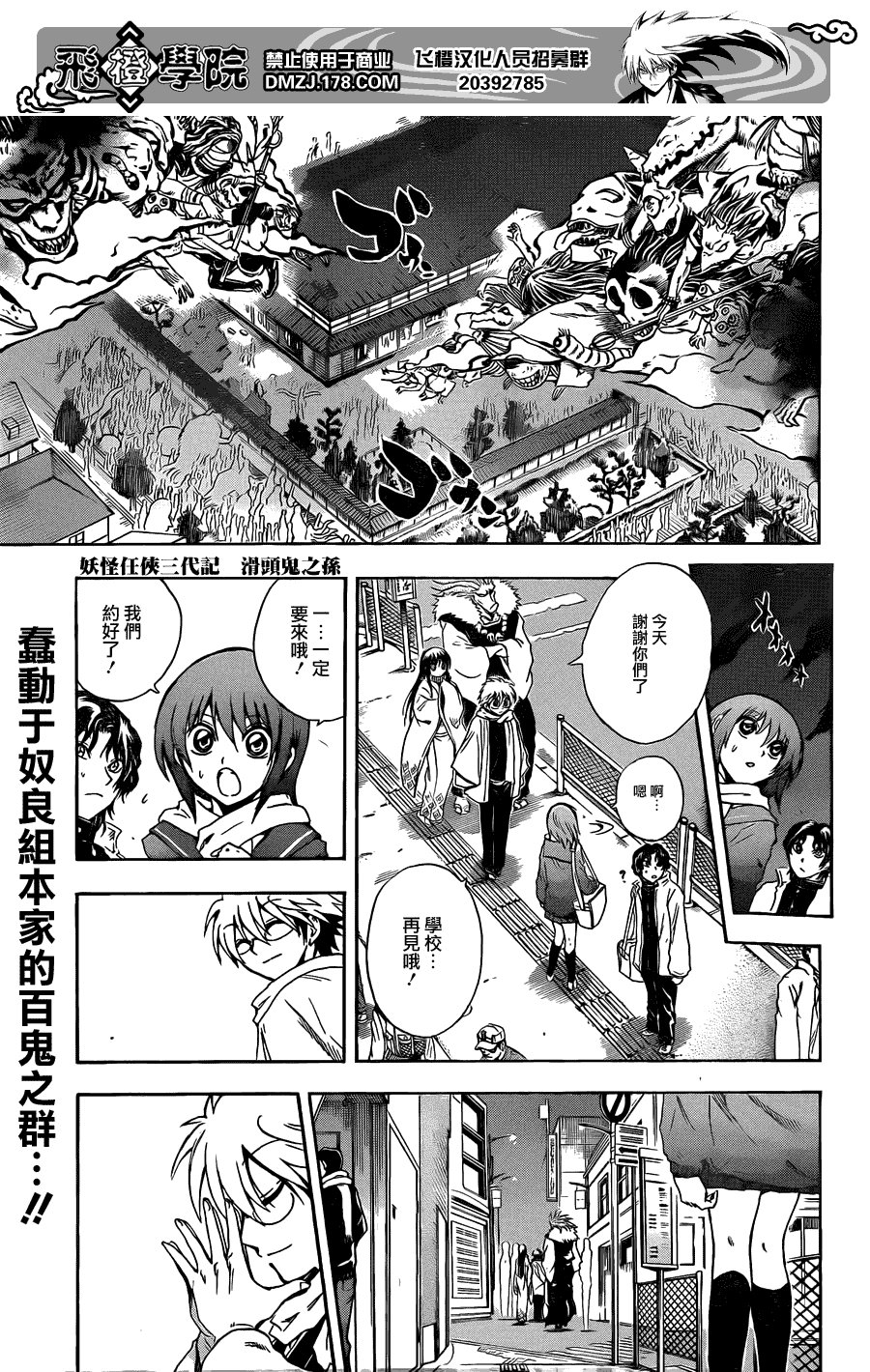 第192话 大会议