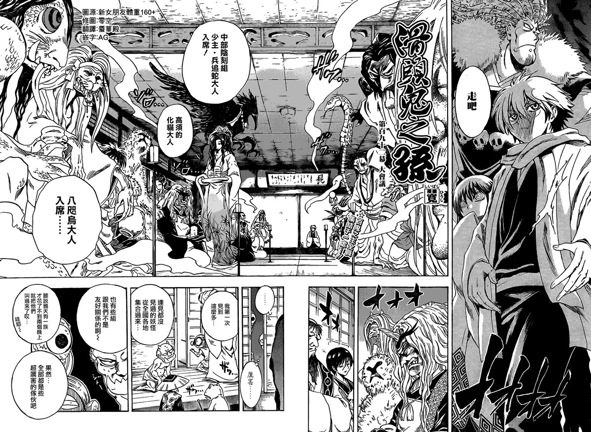第192话 大会议
