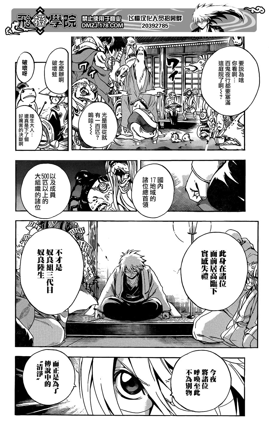 第192话 大会议