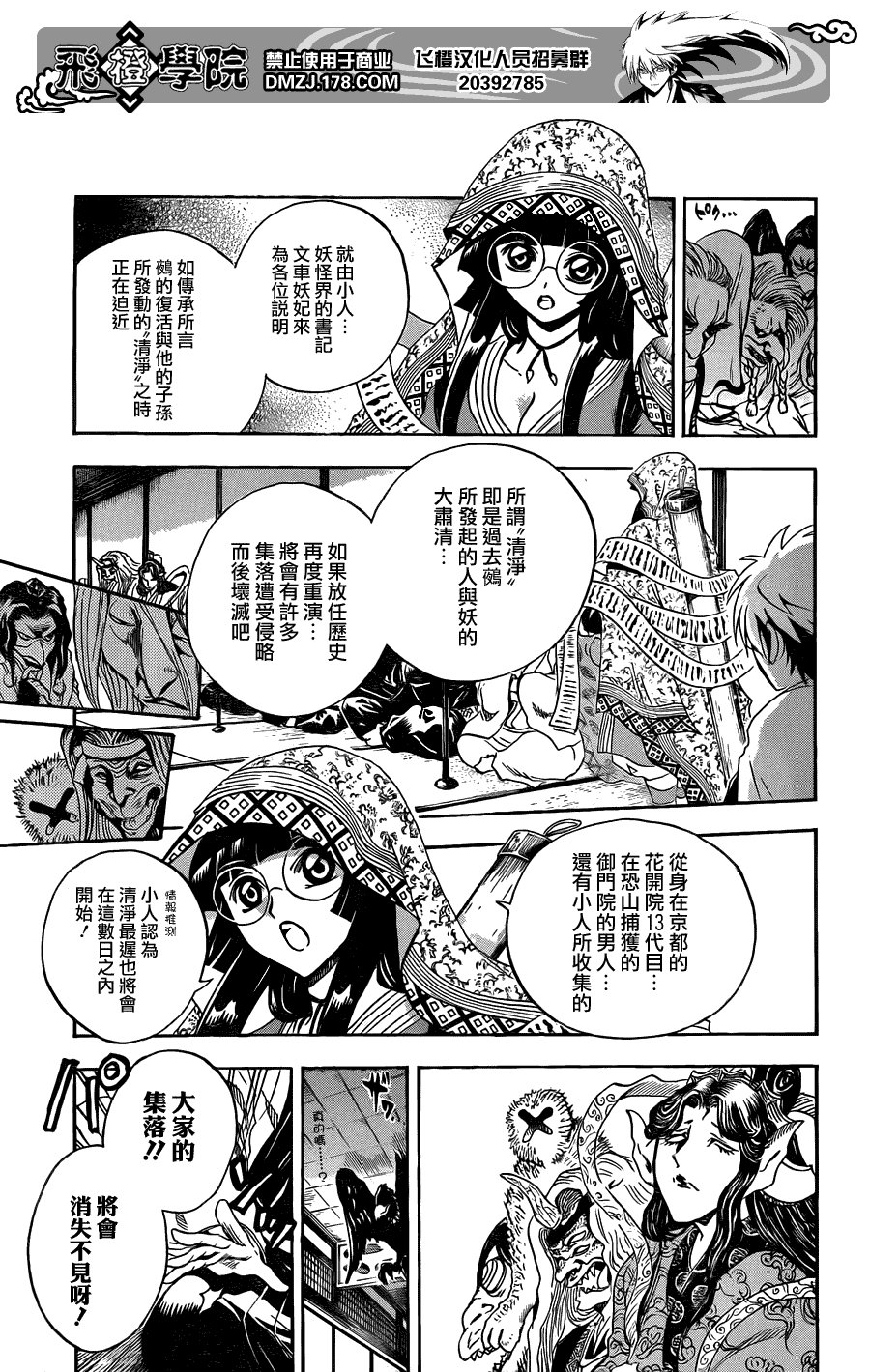 第192话 大会议