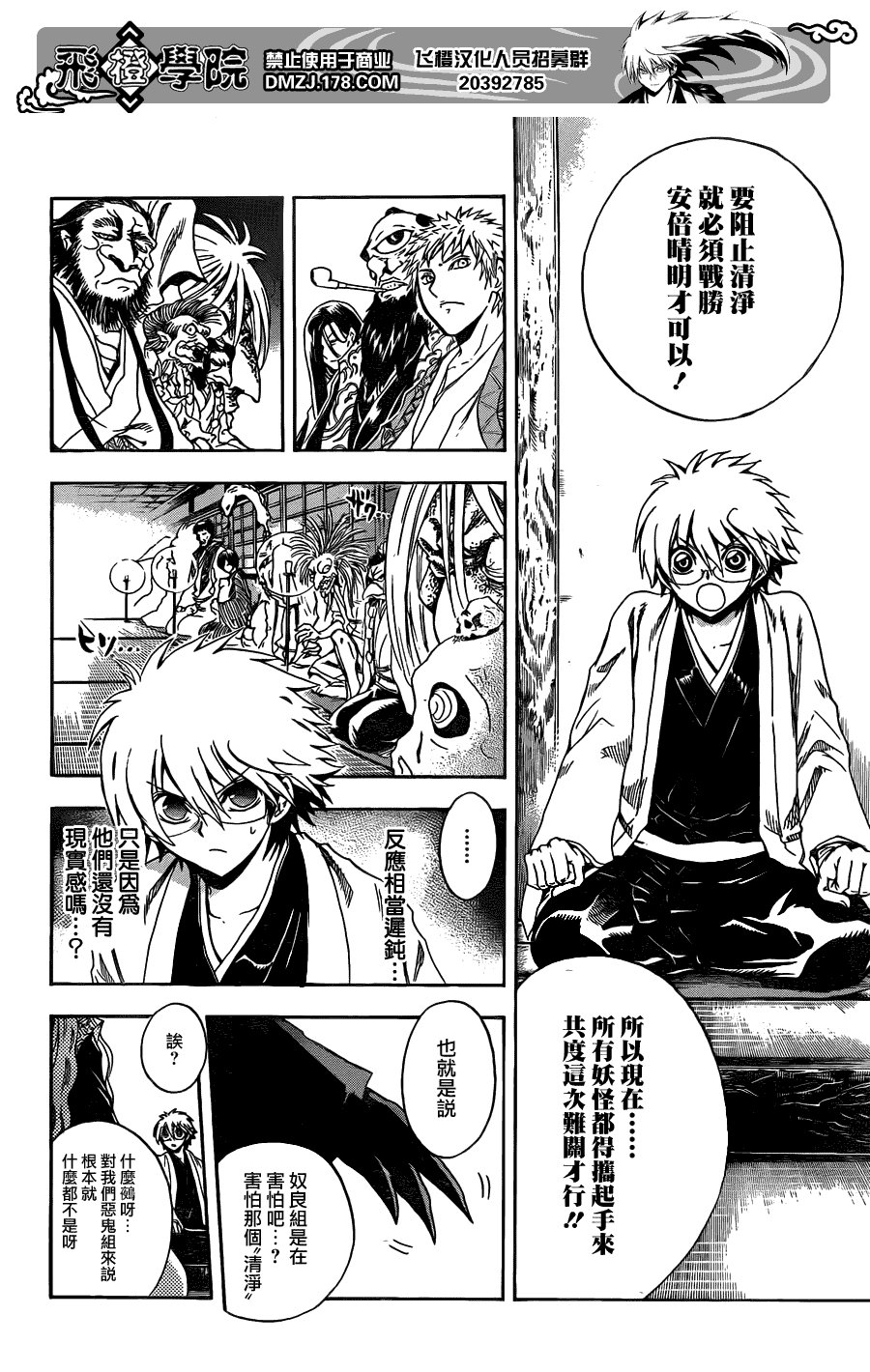 第192话 大会议