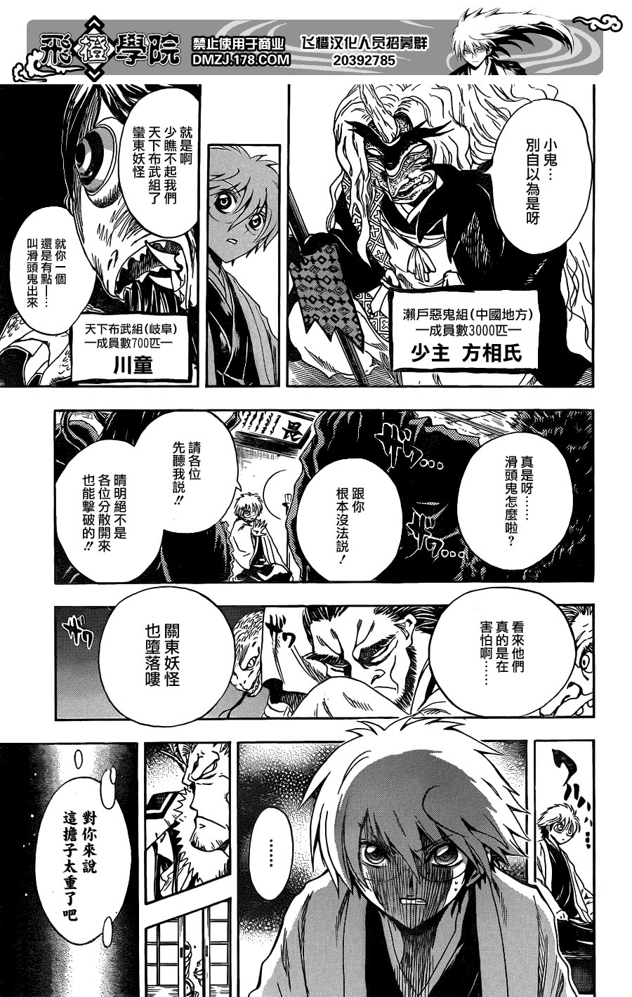 第192话 大会议