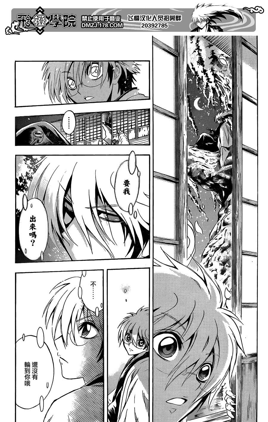 第192话 大会议
