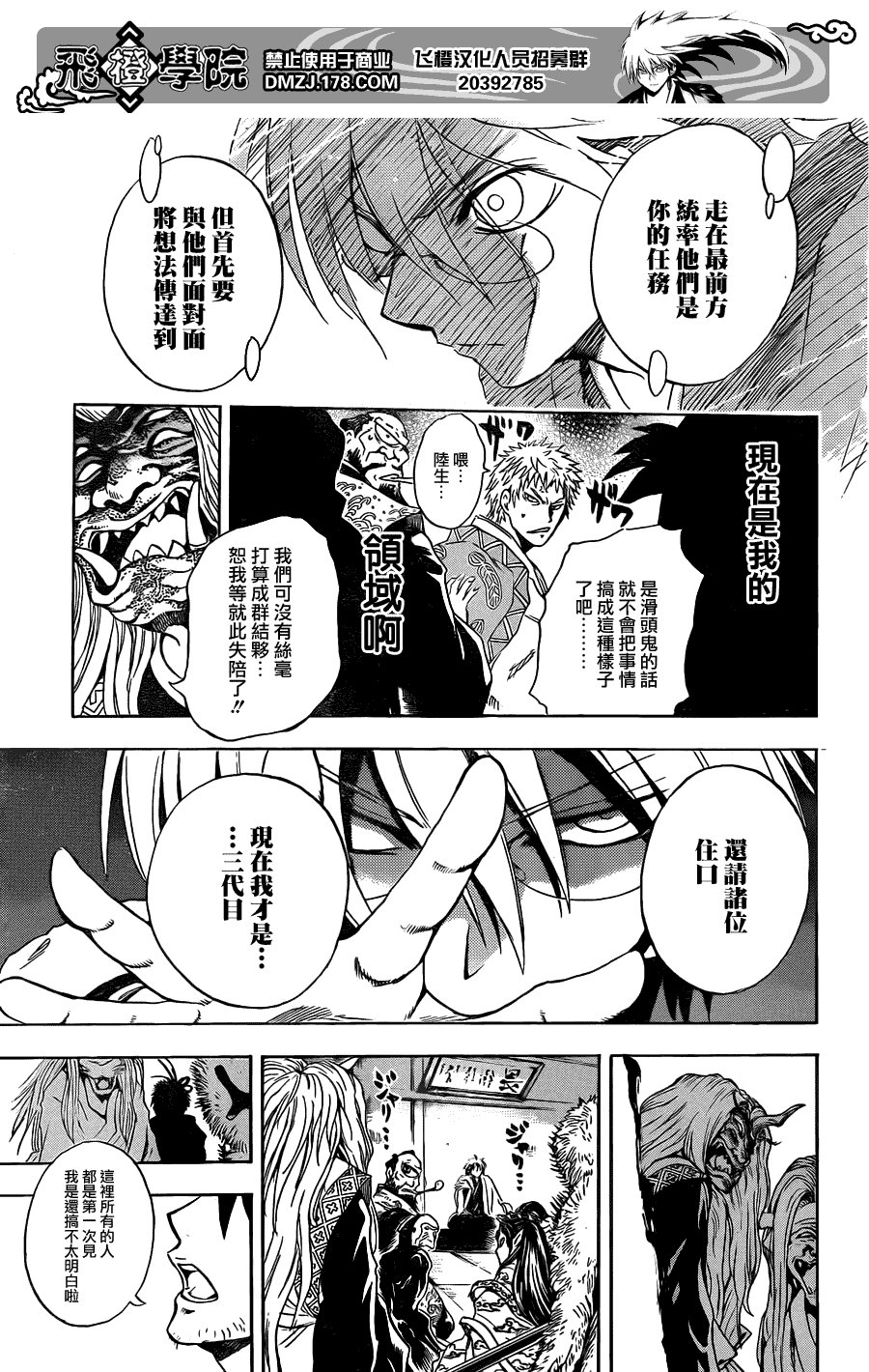 第192话 大会议