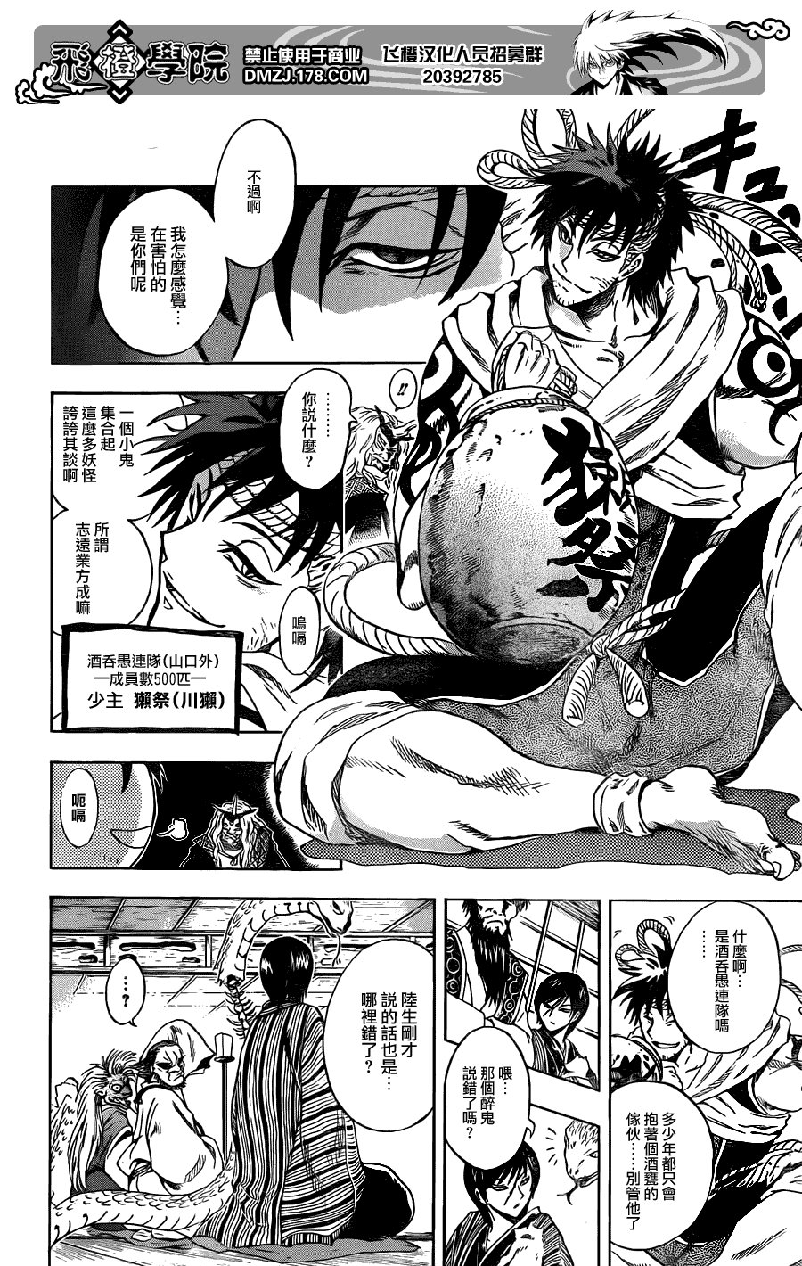 第192话 大会议