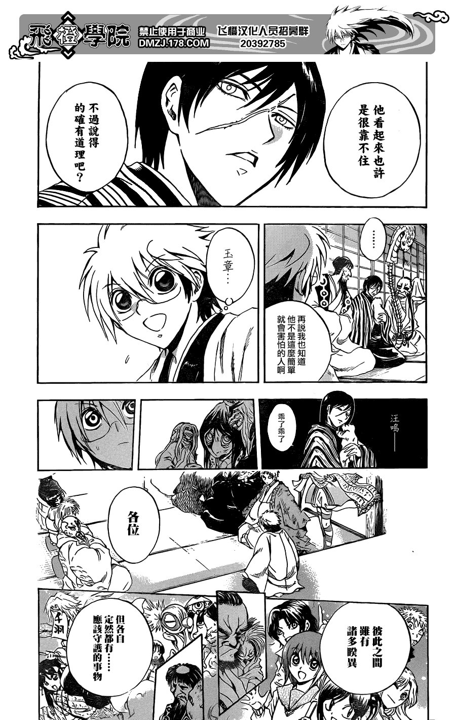 第192话 大会议