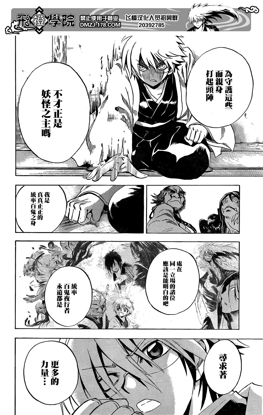 第192话 大会议