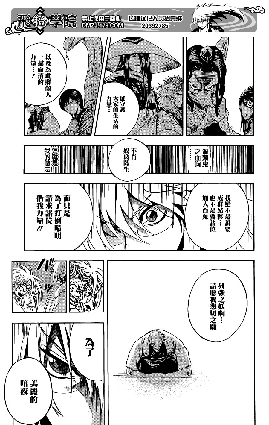 第192话 大会议