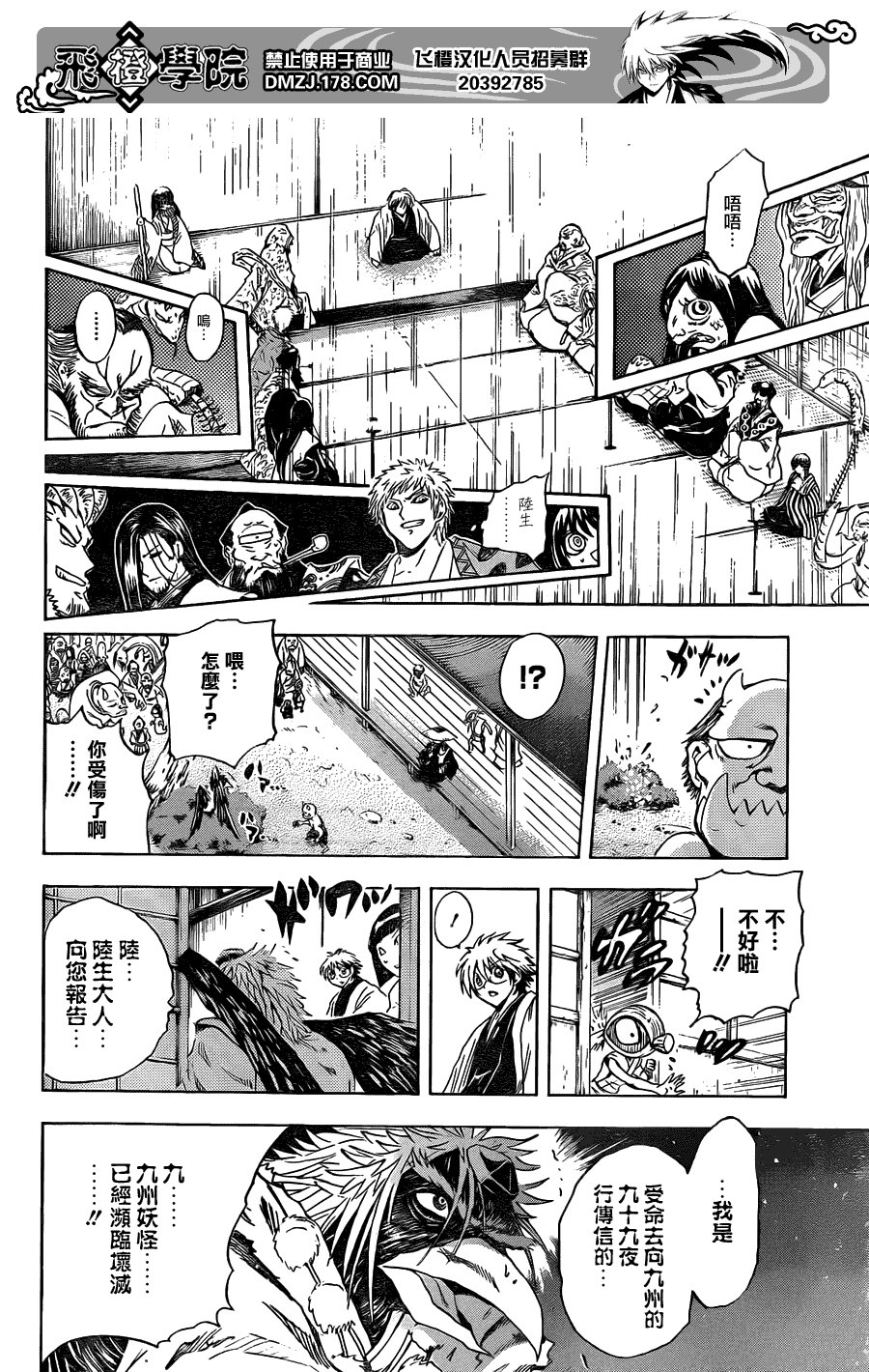 第192话 大会议