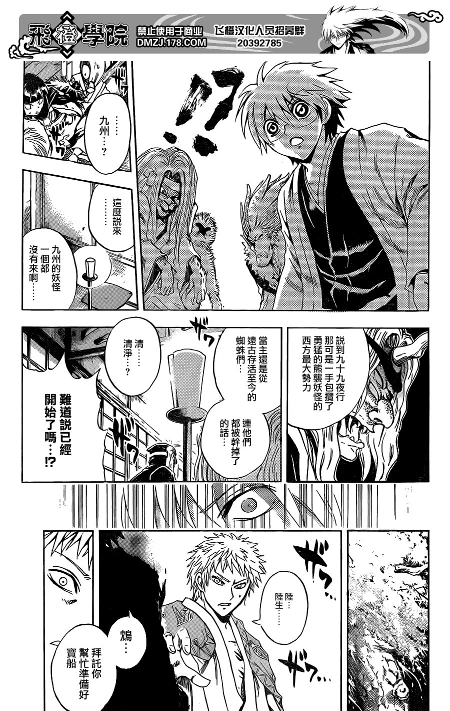 第192话 大会议