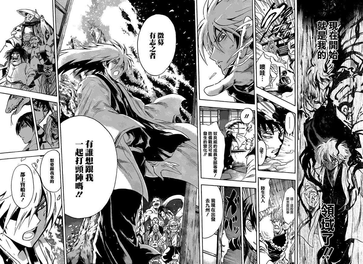 第192话 大会议