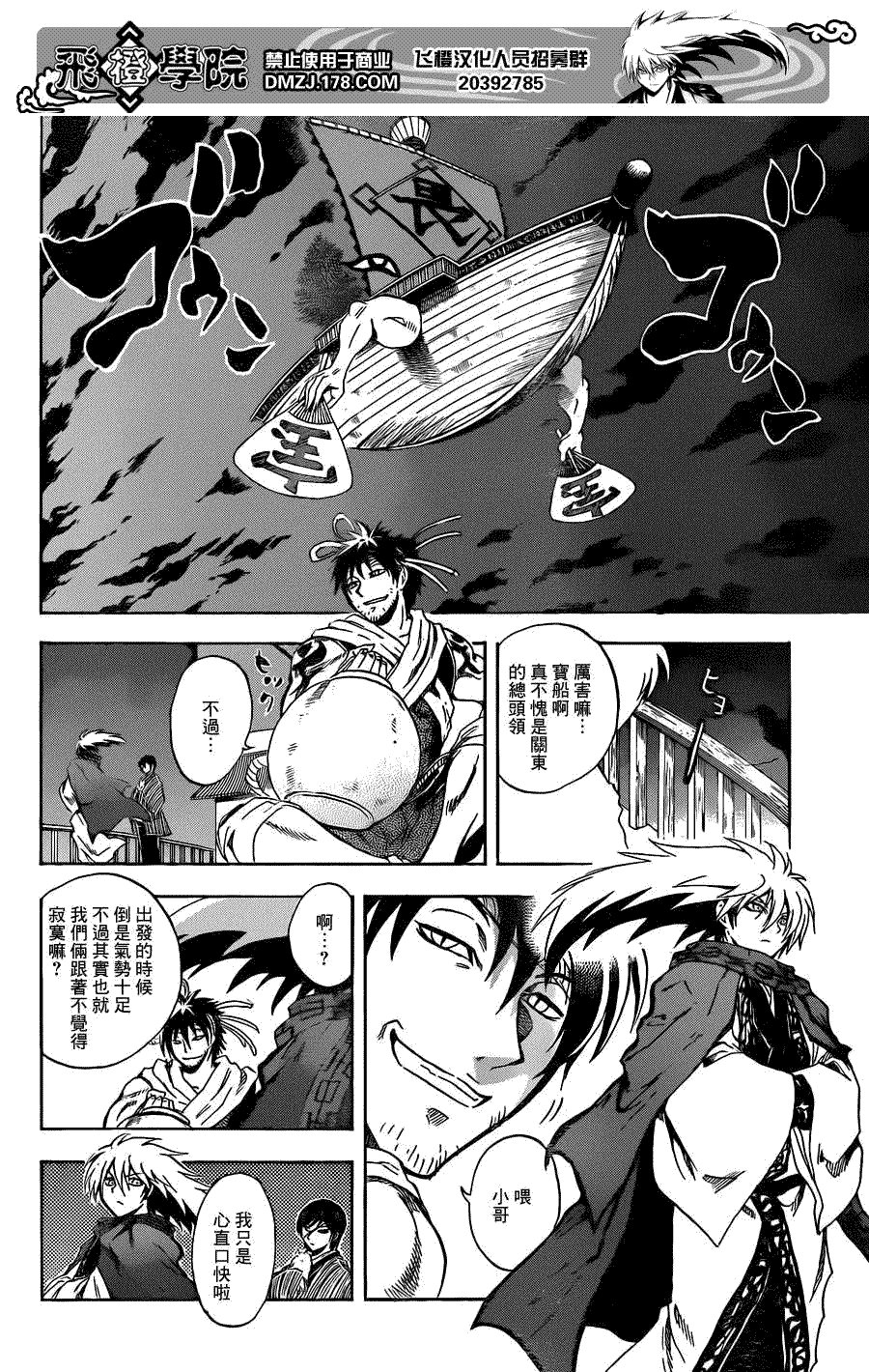 第193话 土蜘蛛回家家