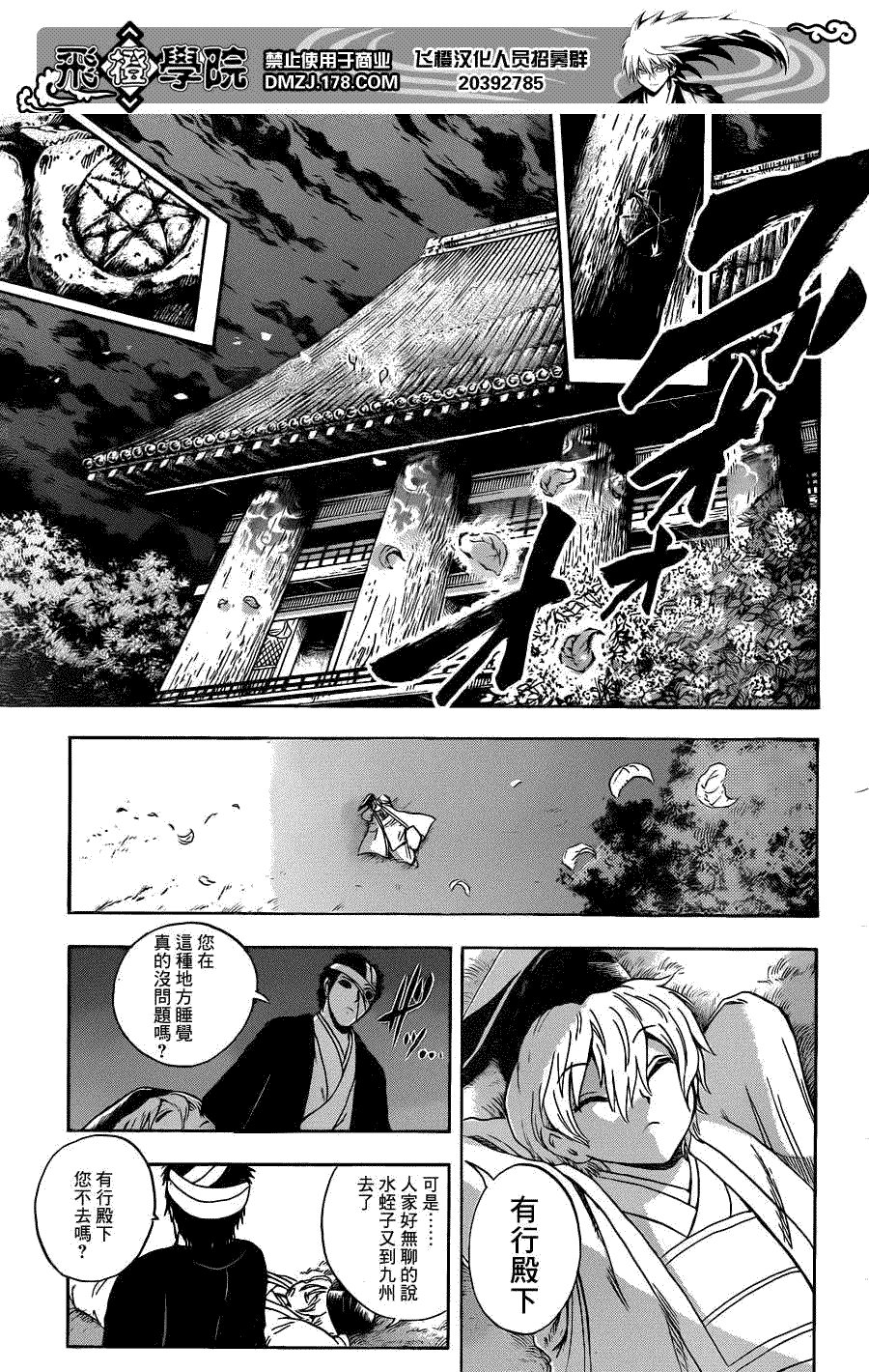 第193话 土蜘蛛回家家