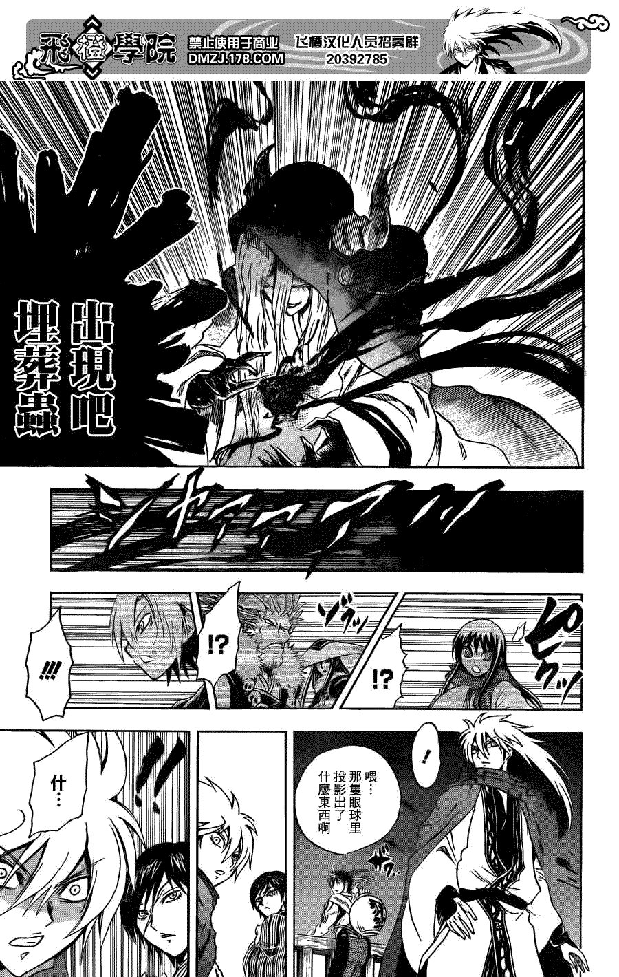第193话 土蜘蛛回家家
