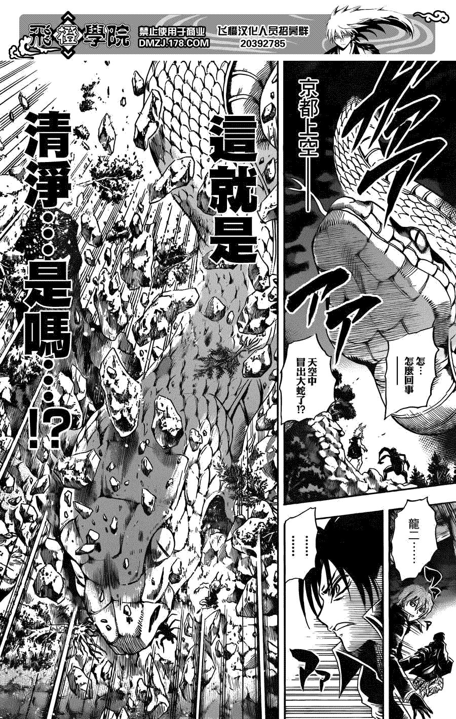 第193话 土蜘蛛回家家