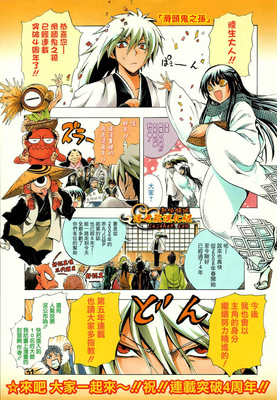 第194话 震撼列岛