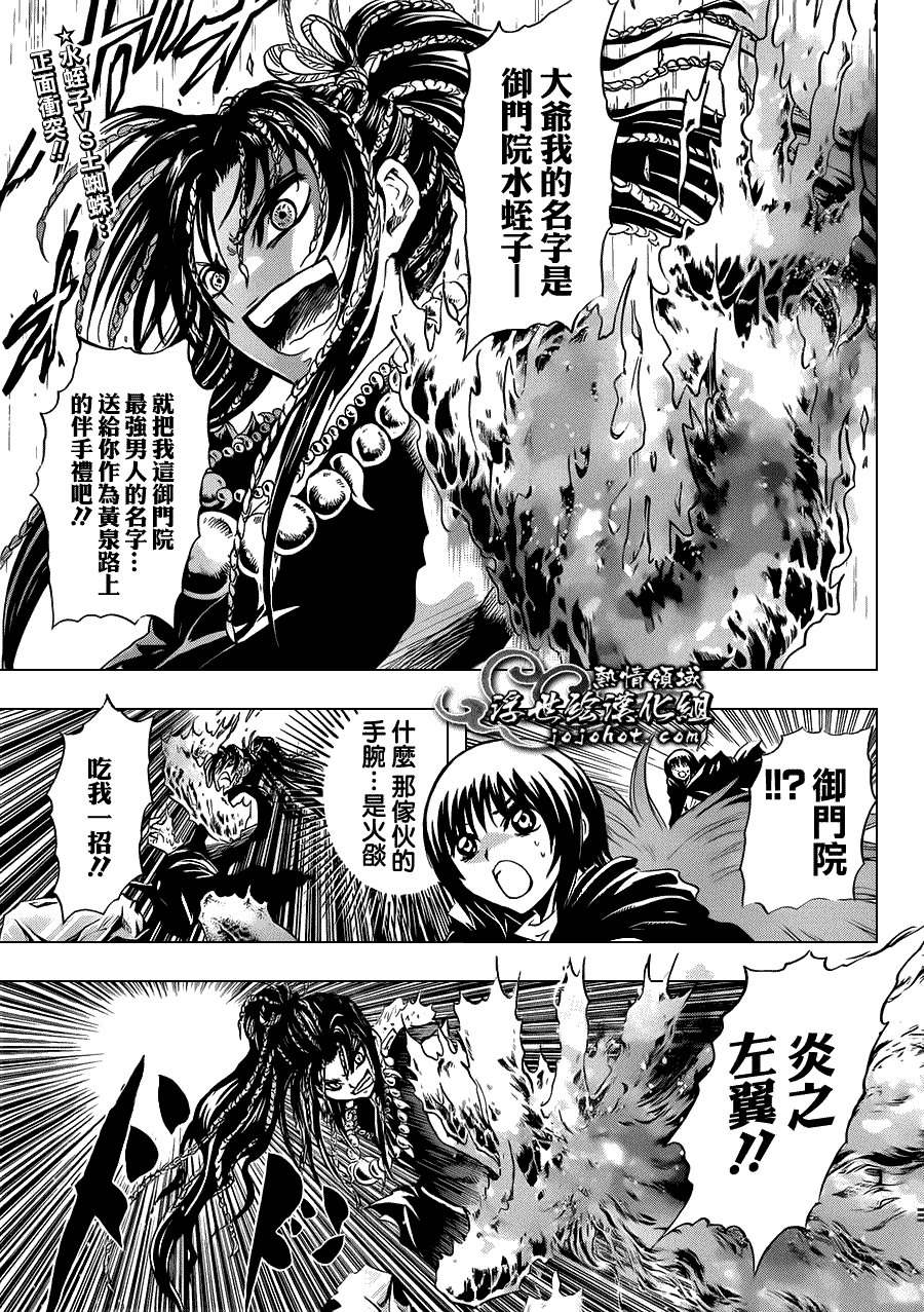 第194话 震撼列岛