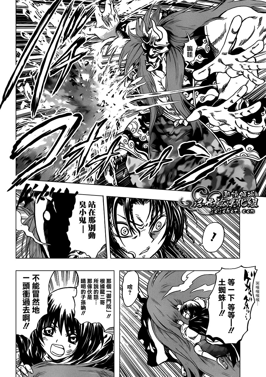 第194话 震撼列岛