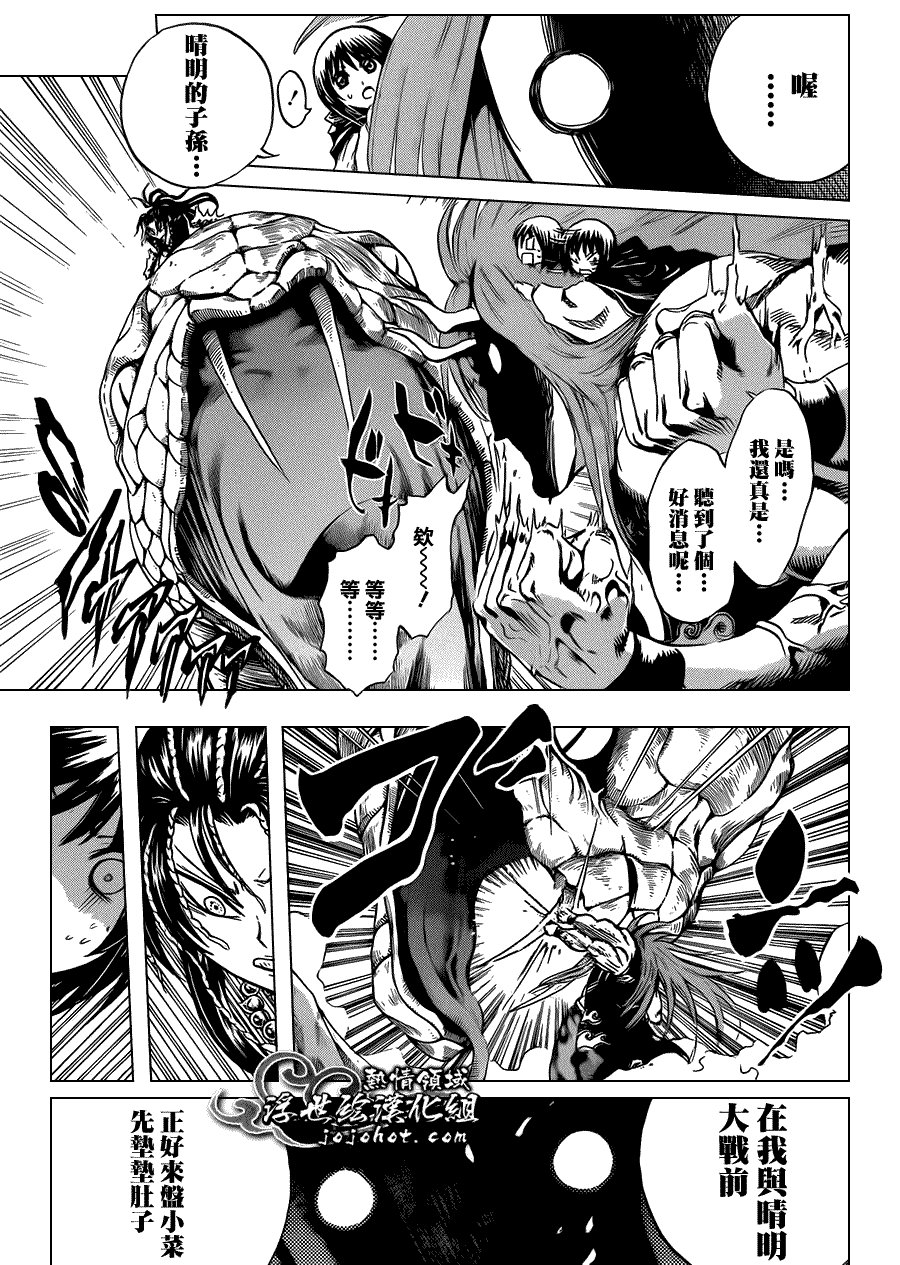 第194话 震撼列岛