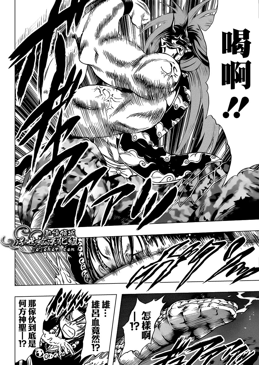 第194话 震撼列岛