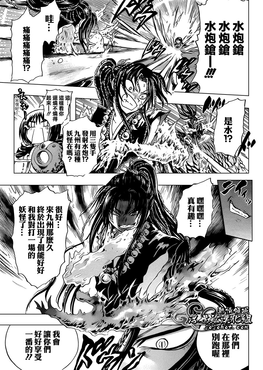 第194话 震撼列岛
